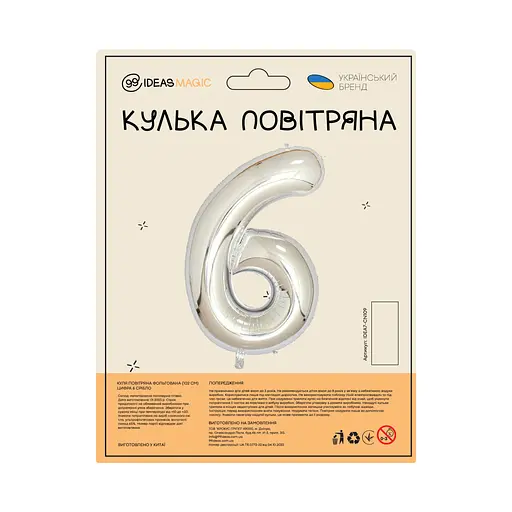 Шар воздушный фольгированный (102 см) Цифра 6 серебро - фото 2