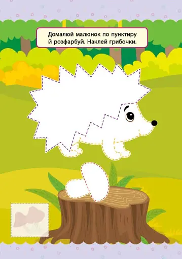 Мої перші тести з наліпками. 3-4 роки - фото 2