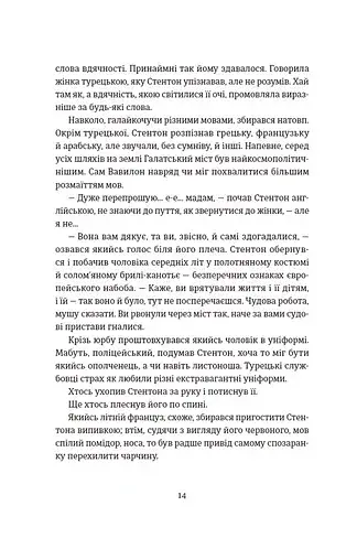 Знову й знову - фото 6