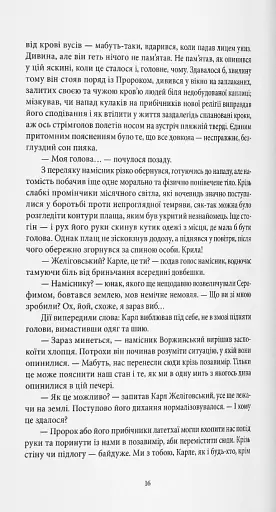 Місто третього бога - фото 3