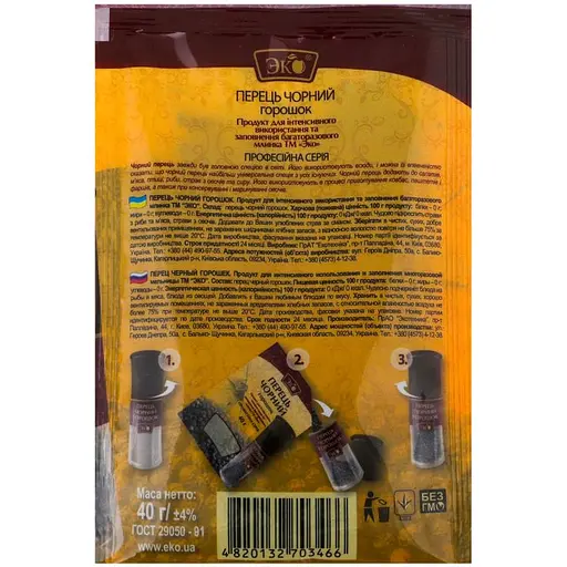 Перец черный Эко горошек профессиональная серия 40 г - фото 2