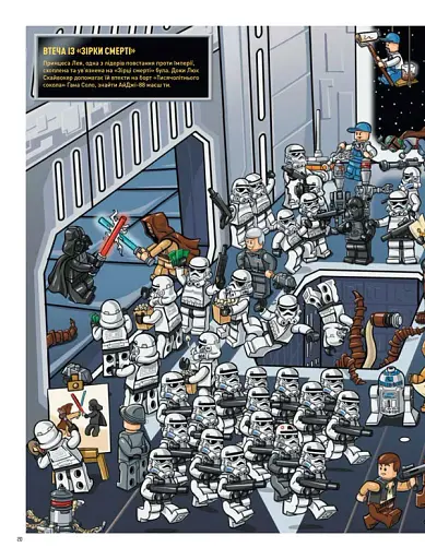 LEGO Star Wars У пошуках дроїда-шпигуна - фото 9