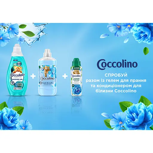 Парфум для одягу Coccolino Еліксир Чаруюча свіжість 460 мл - фото 9