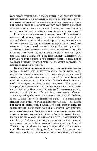 Процес - фото 9