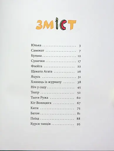 Китиха - фото 3