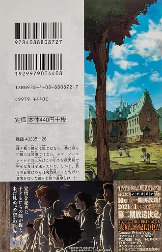 Манга Jump Comics The Promised Neverland Обіцяний Неверленд японською мовою 1 том M JC TPN 1 - фото 2