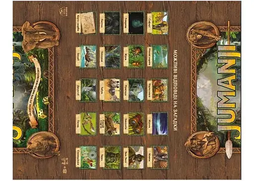 Настільна гра Spin Master Джуманджі (Jumanji) (укр.) (SM33610/6072999) - фото 4