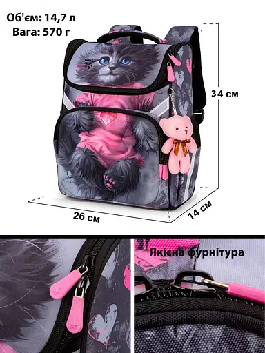 Ортопедический школьный рюкзак (ранец) 6 в 1 для девочки School Standard с Котом 34х26х14 см для младших классов (350-103) - фото 5