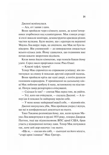 Виверження - фото 22