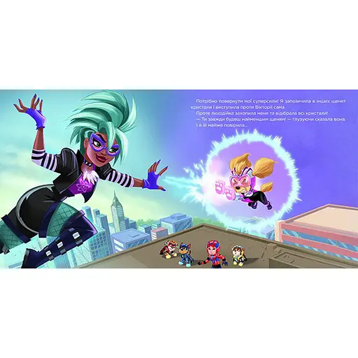 Щенячий Патруль Истории "Время взлета Скай" ЛП193035У 24 страницы - фото 3