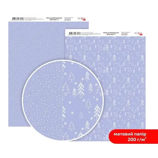 Папір дизайнерський двосторонній матовий „New Year“ 5 21х29,7см 200г/м2 ROSA TALENT