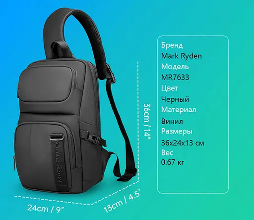 Рюкзак міський з одного лямкою Mark Ryden 7633 12л Black (17597) - фото 7