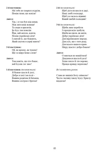 Дива пухнастої зими. Навчально-методичний посібник - фото 8