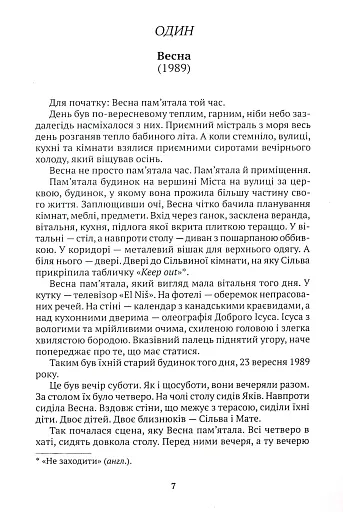 Червона вода - фото 6