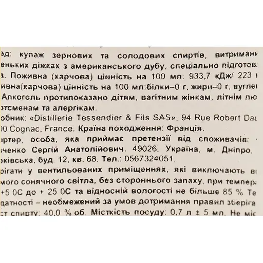 Віскі Arlett Blended Explorer Whisky 40% 0.7 л - фото 6