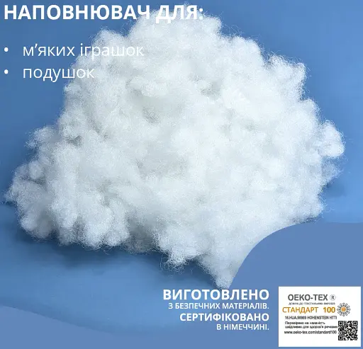 Уценка. Наполнитель гипоаллергенный для подушек Ideia 1 кг (04-8286 білий) - фото 2