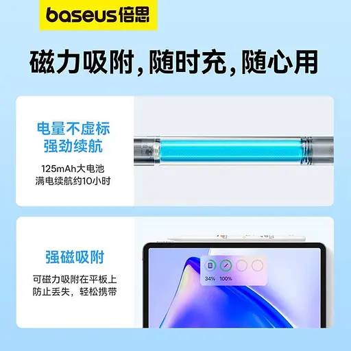 Стилус Baseus Smooth Writing 2 Series Wireless Charging Stylus P80015801211-00 - фото 3