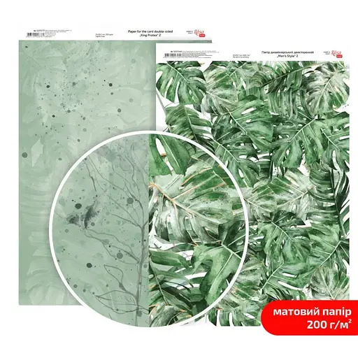Папір дизайнерський двосторонній матовий „King Protea“ 2 21х29,7см 200г/м2 ROSA TALENT