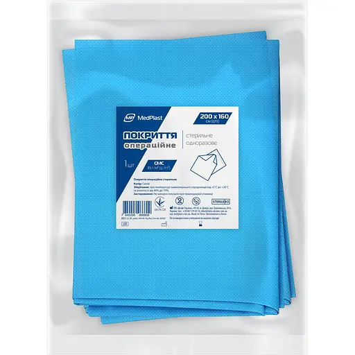 Покриття операційне стерильне MP MedPlast 200 x 160 см 35 г/м² синє