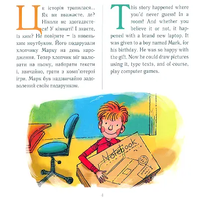 Комплект книг Історії Люсі Робін (2 кн.). Автор - Людмила Дробина (Брайт Букс) (анг./укр.) - фото 4