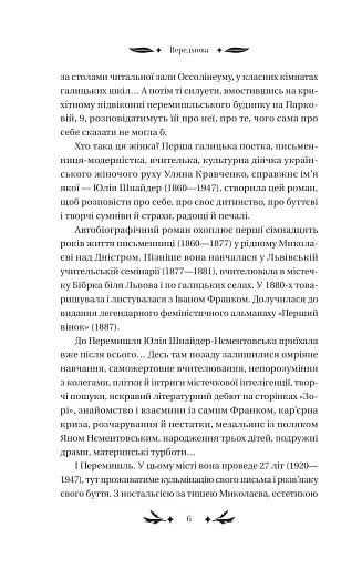 Хризантеми - фото 3