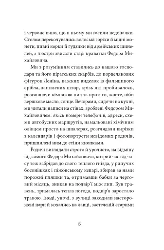 Ворошиловград - фото 10