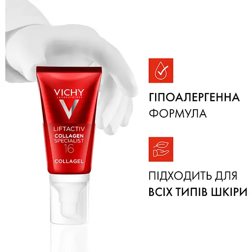 Крем для обличчя Vichy Collagen Liftactiv Specialist 16 Glow Boosting Gel 50 мл - фото 7