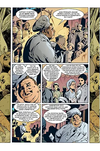 Казки. Книга 9 - фото 8