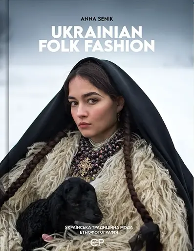 Ukrainian folk fashion