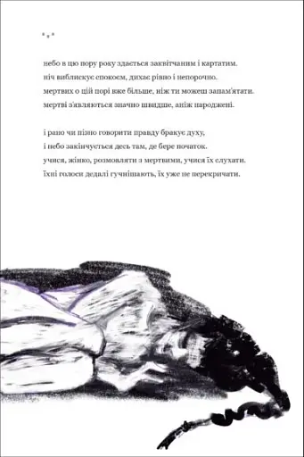 Вільність - фото 12