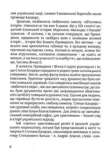Степан Бандера: міфологія української свободи - фото 7