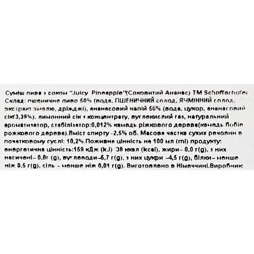 Уцінка. Суміш пива із соком Schofferhofer Juicy Pineapple Hefeweizen світле нефільтроване 2.5 % 0.5 л - фото 6