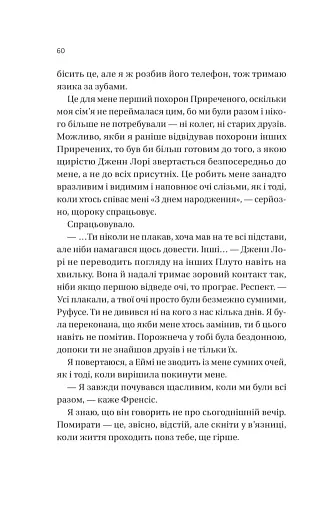 Вони обидва помруть у кінці - фото 17