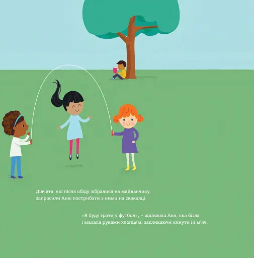 Бог створив хлопчиків і дівчаток. Книжка, яка допоможе зрозуміти, що стать - це дар - фото 2