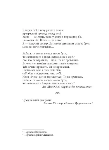 Клоун Шалімар - фото 5