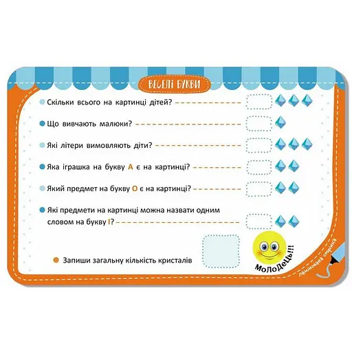 Детские развивающие карточки "Веселые буквы" КЕНГУРУ 1664002, 20 карточек - фото 5