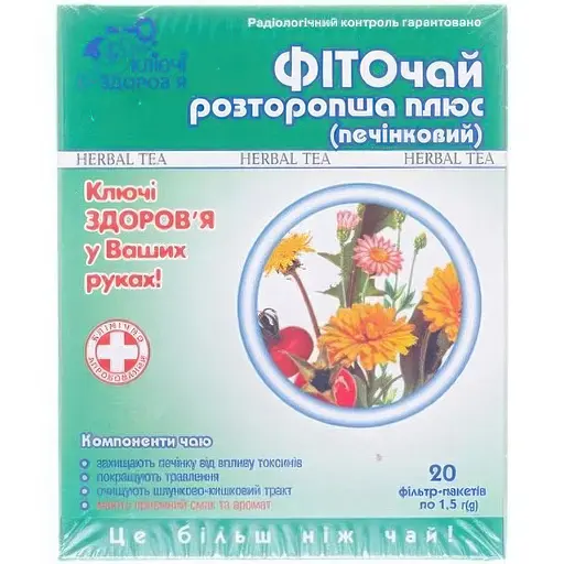 Фиточай Ключі Здоров'я N11 расторопша плюс 1.5 г N 20  - фото 1