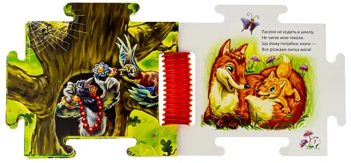 Книжка-пазл. У лісі - фото 3