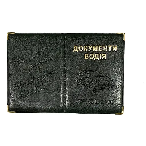 Обложка кожзам на документы водителя 00556, тиснение золотом Зелёный - фото 1
