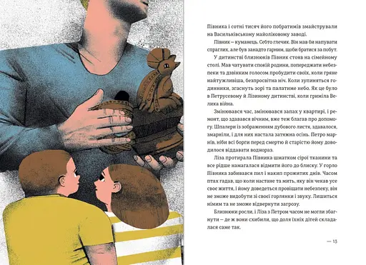 Книга Котик, Півник, Шафка - Олександр Михед (ВСЛ) - фото 6