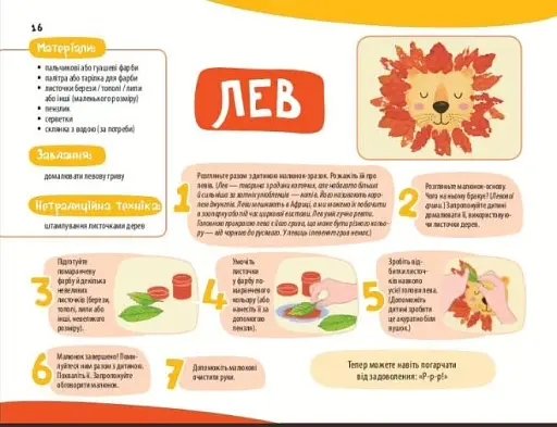 Мої перші малюнки. Альбом для дітей. 2–3 роки - фото 2