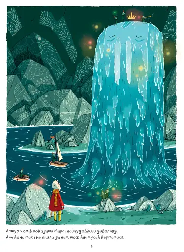 Марсі та загадка Сфінкса - фото 5