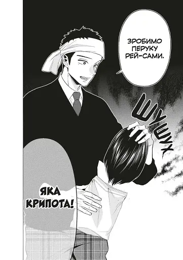 Ця порцелянова лялечка закохалася. Том 8 - фото 3