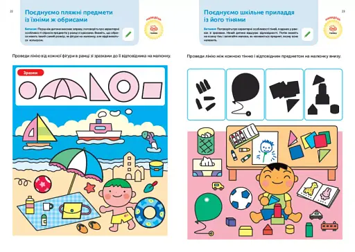 Gakken. Розумні ігри. Розвиток мислення. 3–5 років + наліпки і багаторазові сторінки для малювання - фото 7