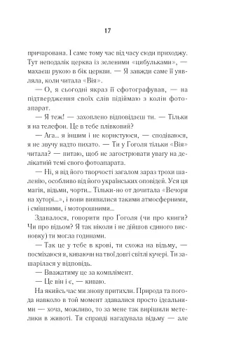 Біла кімната - фото 12