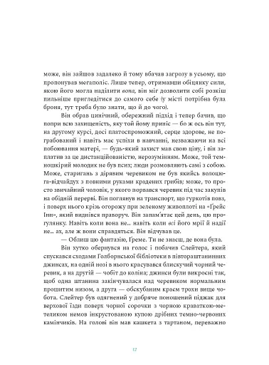 Кроки по склу - фото 4