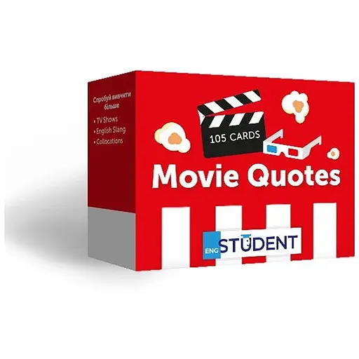 Настольная игра English Student Карточки для изучения английского языка English Student Movie Quotes (укр.) (591226002) - фото 1