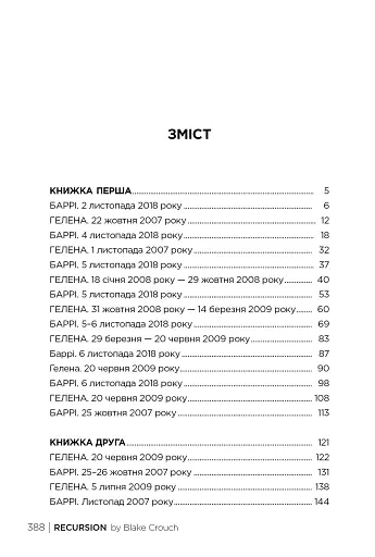 Рекурсія - фото 2