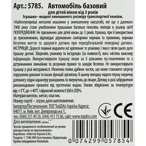 Базова машинка Hot Wheels Experimotors Quick Chat сіра (5785) JBC13-N521         - фото 3