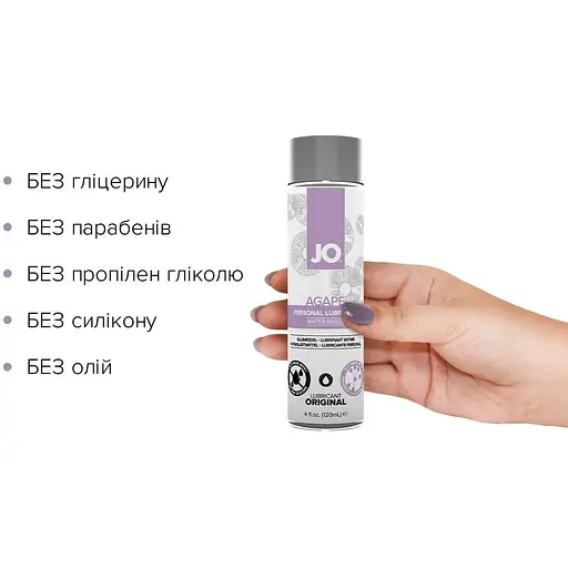 Змазка на водній основі System JO AGAPE - Original (120 мл) - фото 2